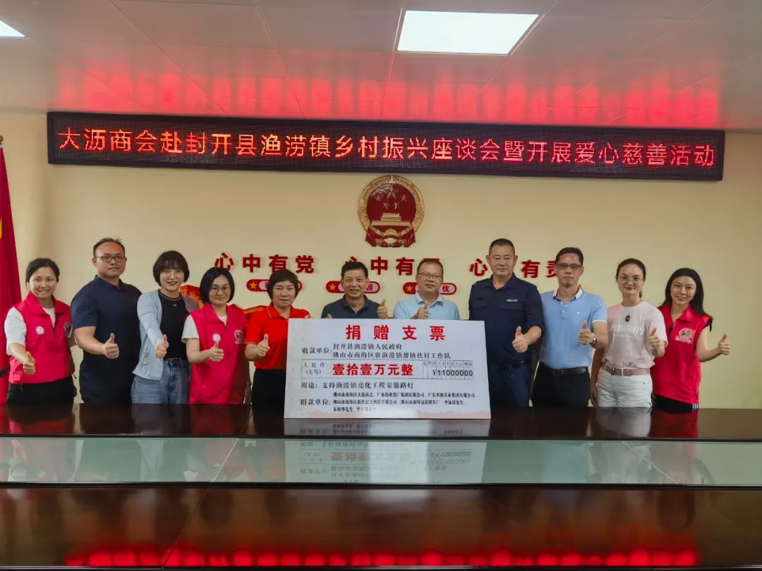 点亮墟落，，，，色泽惠民 | 888集团集团加入渔涝镇“亮化”工程认捐路灯运动