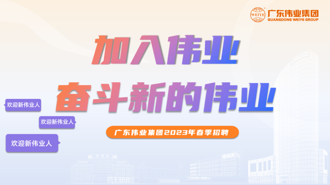 大展鸿“兔” | 888集团2023春季招聘启动！开启你的888集团之路