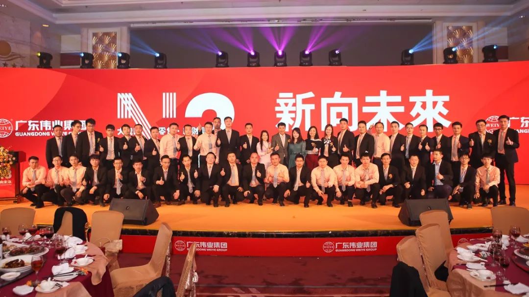 2018年第26届广东888集团集团战略相助同伴联谊会盛大举行