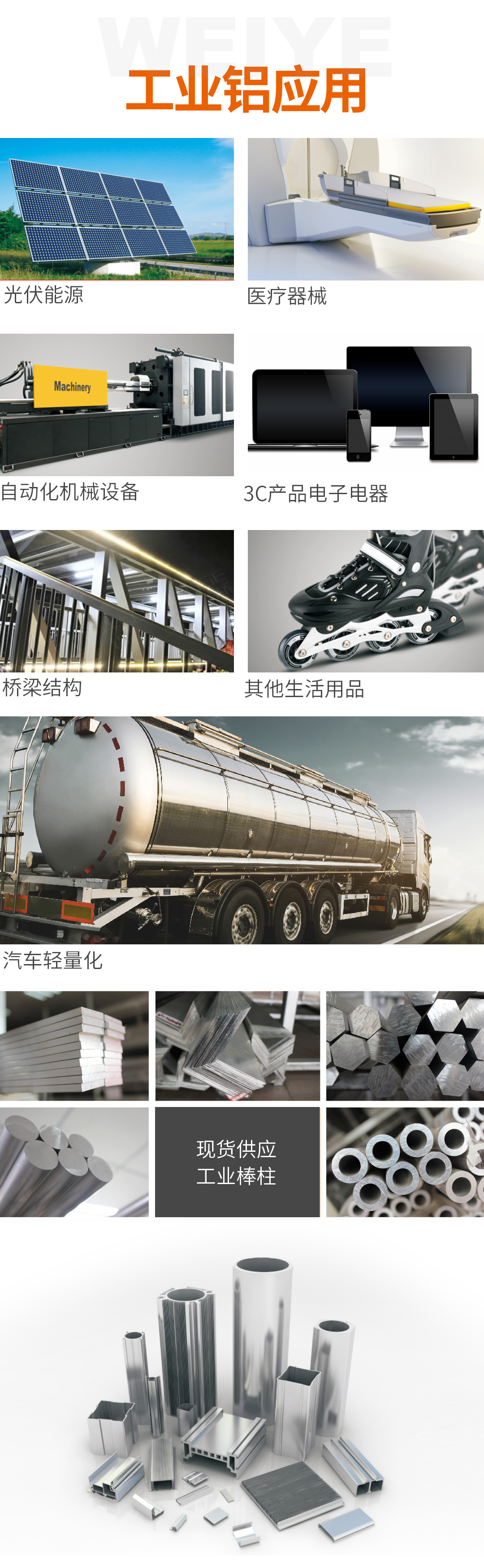888集团简介4.jpg