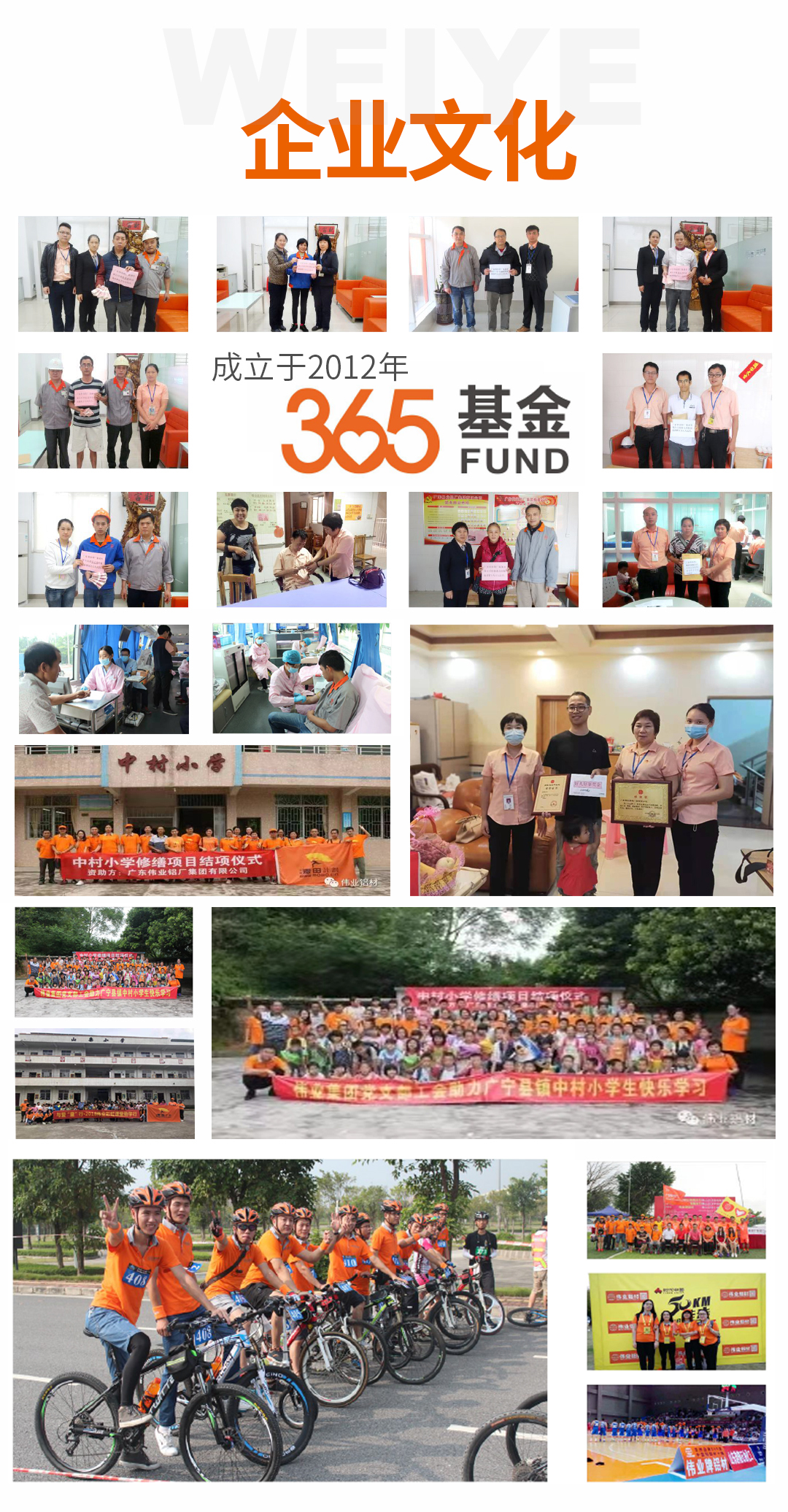 888集团简介3_04.jpg