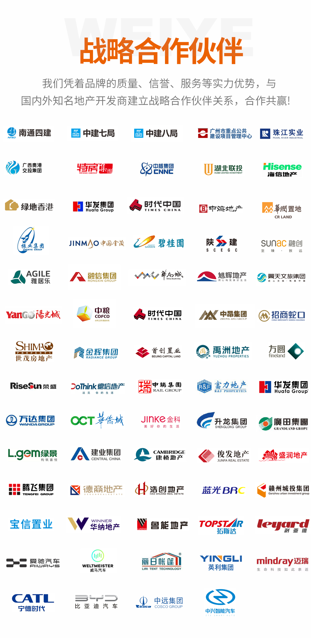 888集团简介3_01.jpg