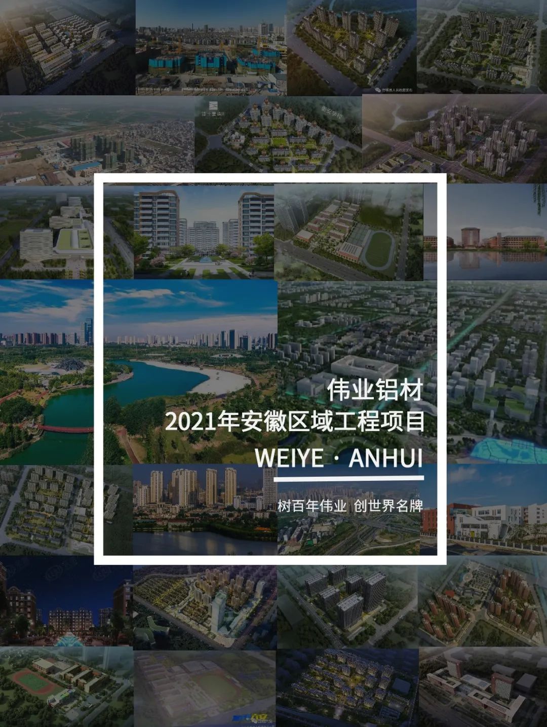 「888集团·上新了」望见安徽一门一窗一幕墙