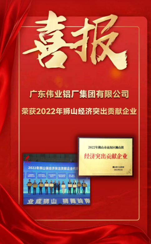 乘“狮”风创888集团 | 广东888集团集团获“狮山镇经济突出孝顺”表扬