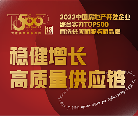 快来为888集团铝材、888集团门窗点赞助力 | 期待您的投票
