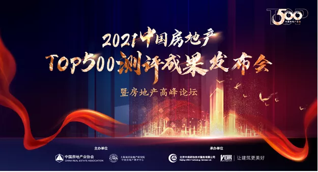 连任7届 | 888集团铝材荣膺500强房企首选品牌，，，，，888集团门窗再度上榜！