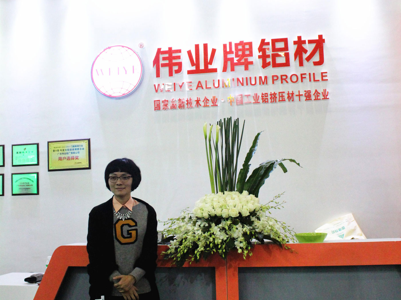 Guangdong WEIYE Aluminium Factory Group CO., Ltd