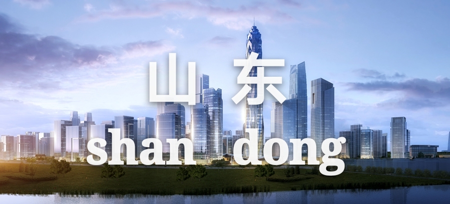 「888集团·案例上新了」透过一门一窗一幕墙看山东