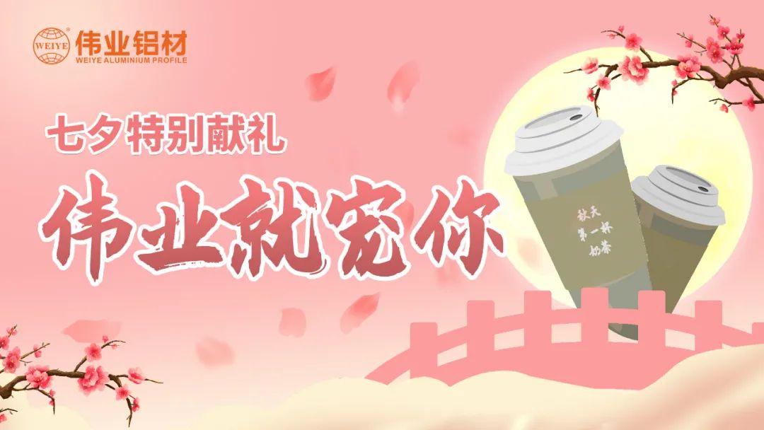比奶茶更甜，，比情话更撩，，是888集团与888集团人的甜蜜蜜