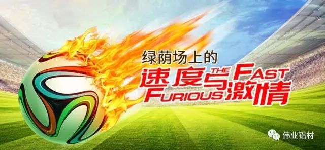 “绿茵场上竞风流”2018888集团铝材杯第三届狮山企业公益慈善赛正式开幕