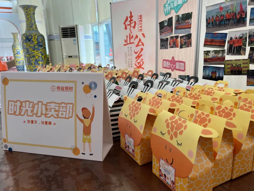 「致童年 拾童趣」888集团时光小卖部开业了！