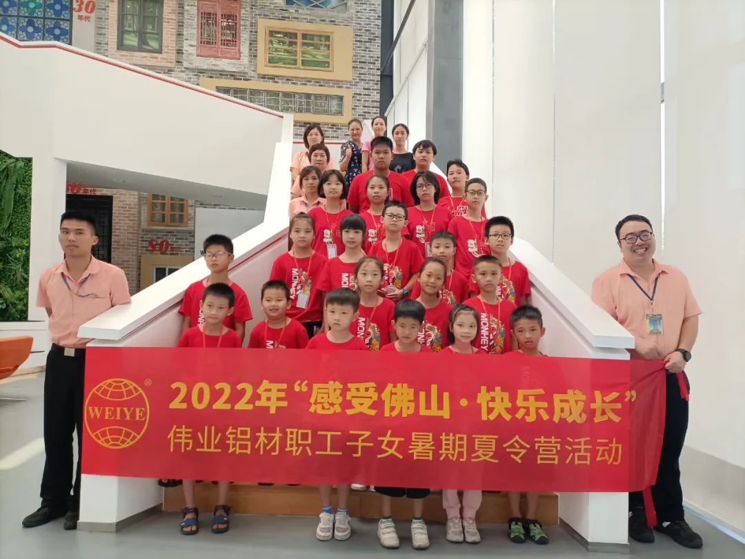 感受佛山 ·快乐生长 | 我在888集团过暑假！