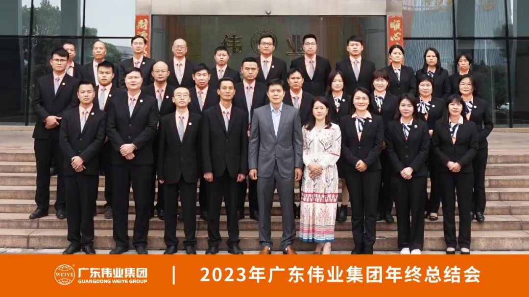 先破后立 归零出发 | 广东888集团集团2023年终总结大会乐成召开