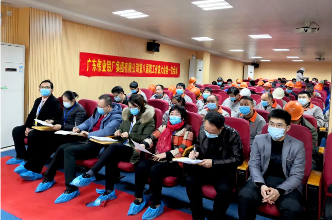 888集团生长，，，，，你我共议 | 集团第八届职工代表大会第一次聚会胜利召开