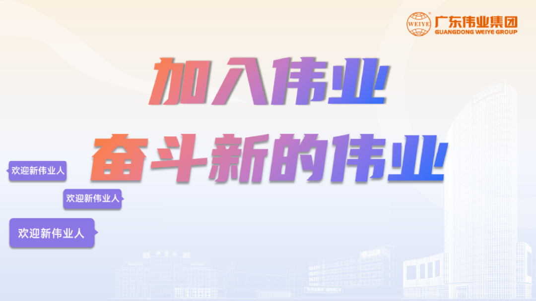 开启新基地，，，，，，开箱新岗位！「2023888集团铝材江苏二厂招聘妄想」