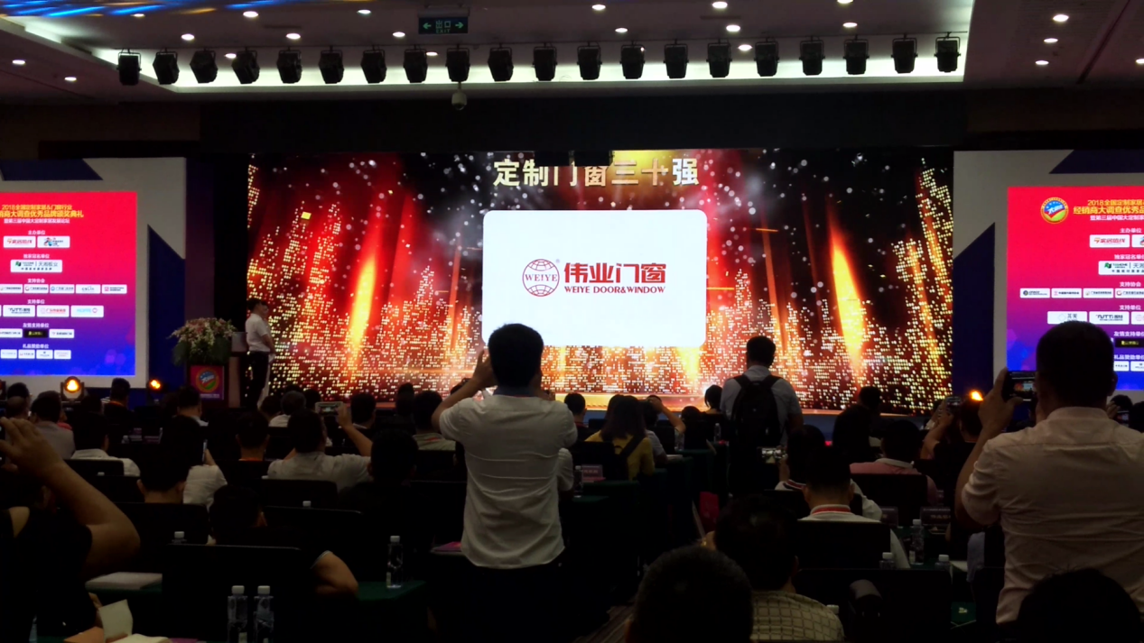 888集团门窗——定制门窗30强