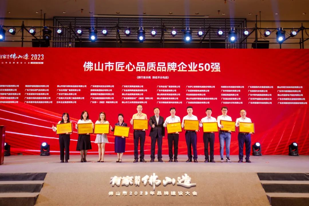 上榜佛山品牌双50强！888集团铝材锐意立异，，，，探索铝型材生长新航线